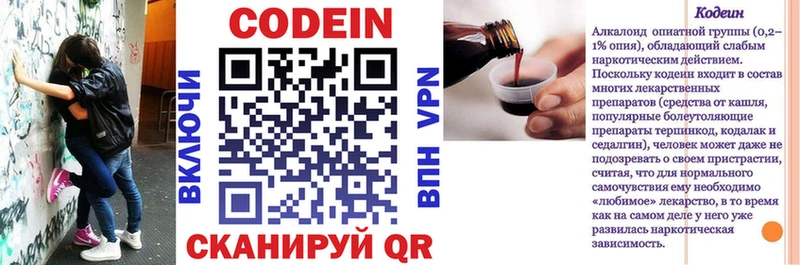 Кодеиновый сироп Lean напиток Lean (лин)  МЕГА вход  Альметьевск 