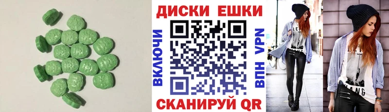 Экстази диски  Альметьевск 
