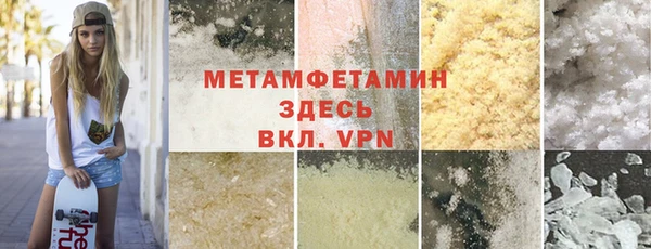 метамфетамин Ельня