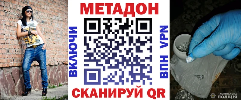 мориарти телеграм  Альметьевск  Метадон methadone 