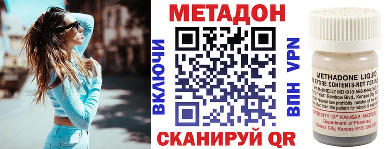 Метадон белоснежный Альметьевск