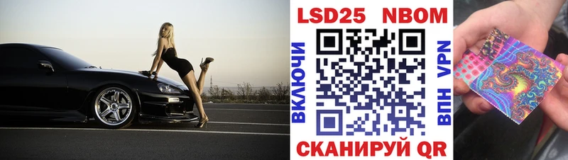 Марки 25I-NBOMe 1500мкг  Альметьевск 